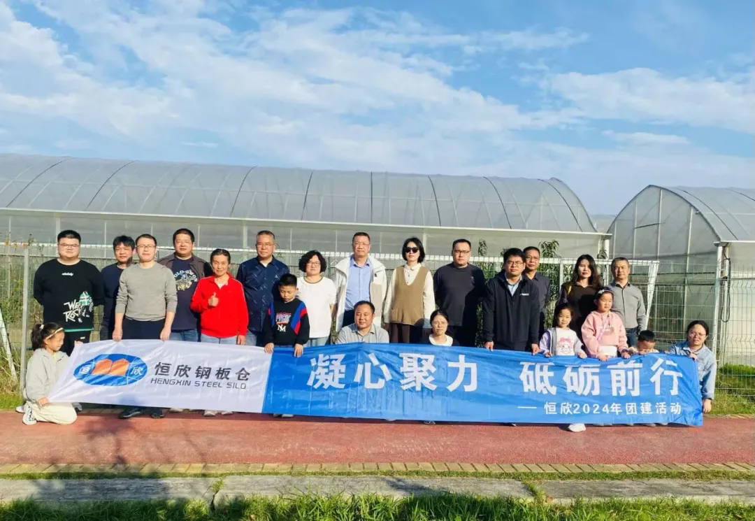 笃定前行,行稳致远--2024恒欣年度发展与展望
