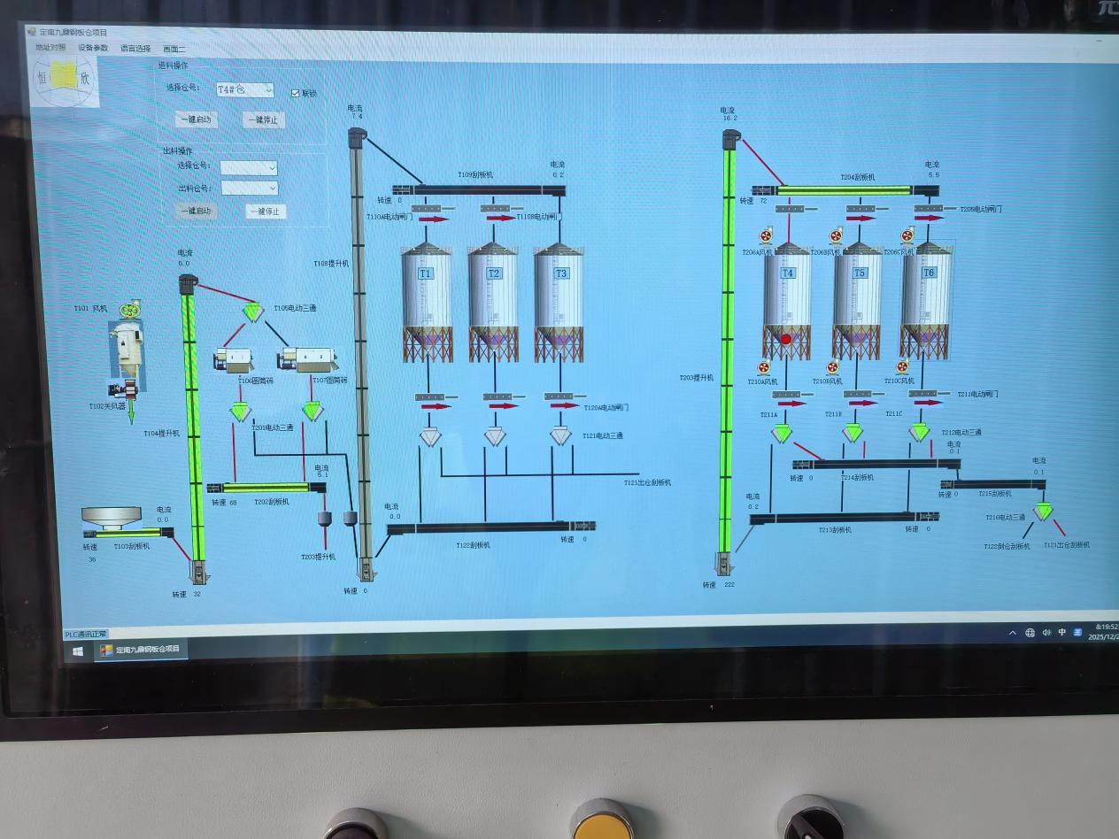 强强联合：恒欣助力九鼎开启原料仓储安全新篇章